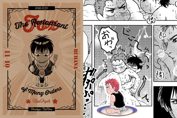 独占欲アンソロジー